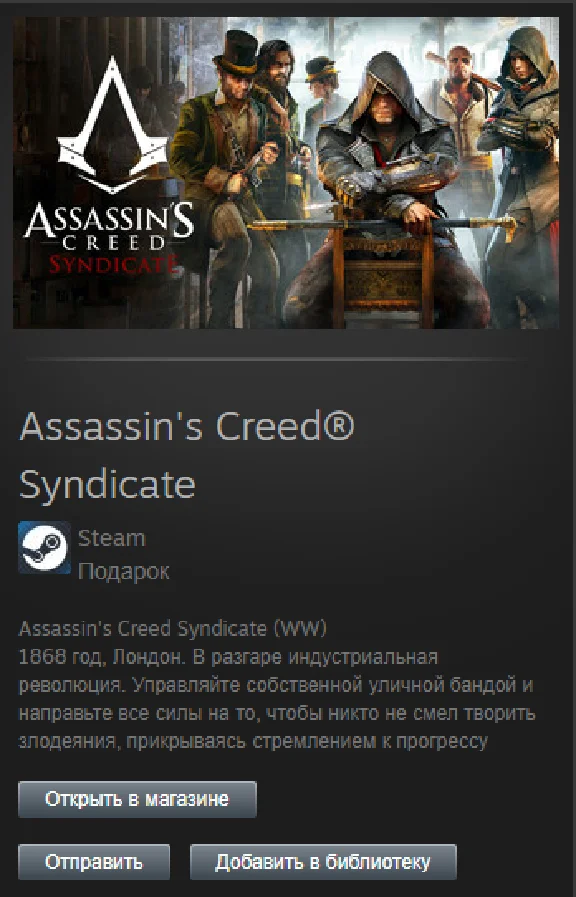 Assassin´s Creed Syndicate STEAM Gift - Global