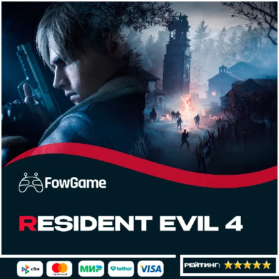 ✅RESIDENT EVIL 4 🚀 PS5 / PS4🚀 Выбор региона