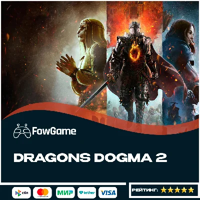 ✅ Dragon´s Dogma 2 🚀 PS5 🚀 Выбор региона
