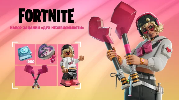 ✅FORTNITE: Stayin´ Solo Quest Pack XBOX|PC|PS Activatio