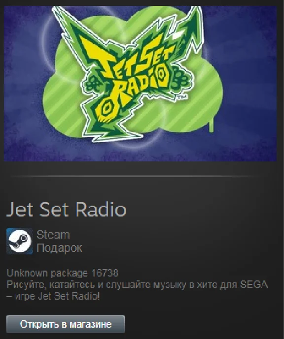 Jet Set Radio (Steam Gift Region Free / ROW)