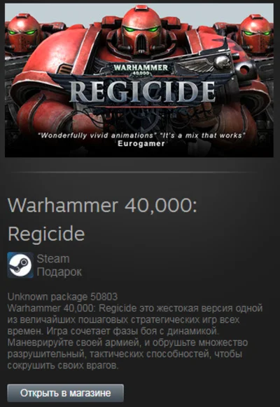 Warhammer 40,000: Regicide (Steam Gift Region Free)