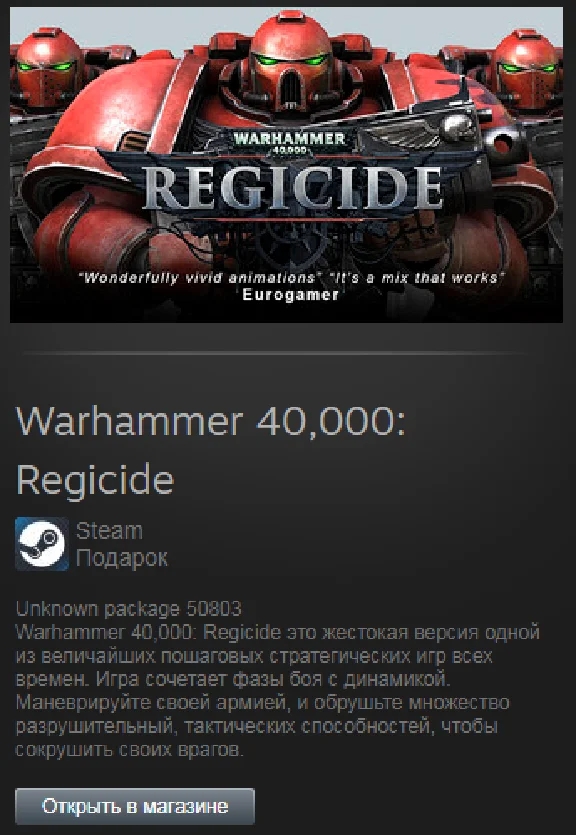 Warhammer 40,000: Regicide (Steam Gift Region Free)
