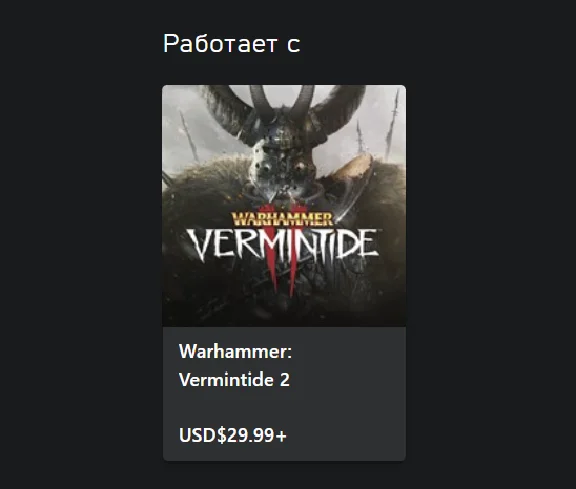 ☑️⭐Vermintide 2 - Mythic Masquerade Collection XBOX⭐☑️.