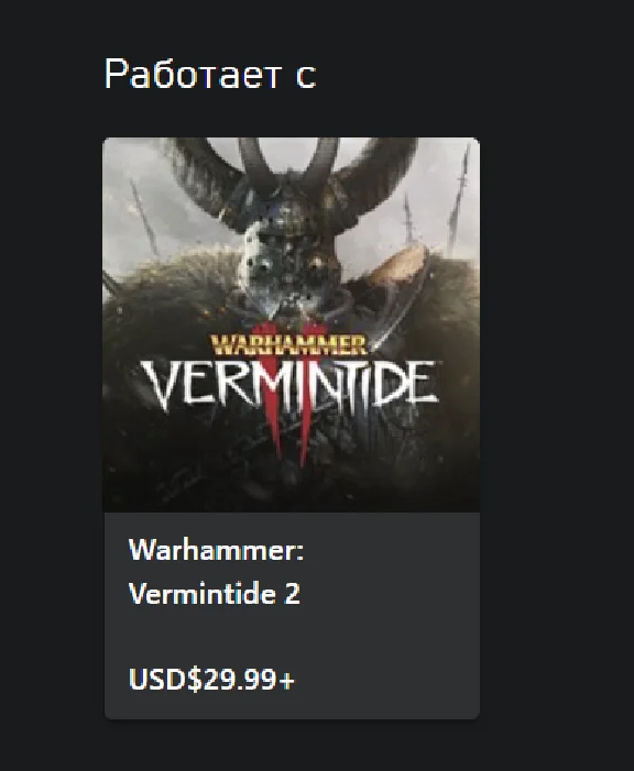 ⭐Warhammer Vermintide 2 - Frost-Guard Collection⭐XBOX⭐.