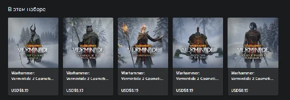 ⭐Warhammer Vermintide 2 - Frost-Guard Collection⭐XBOX⭐.