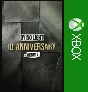 ☑️⭐Dying Light - 10th Anniversary Bundle XBOX⭐☑️#