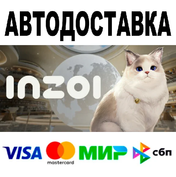 inZOI 🔵 АВТОДОСТАВКА 🚀 STEAM Все регионы • 0%