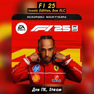 🔴F1 25: ICONIC Edition (All DLC) +PATCHES, No queue
