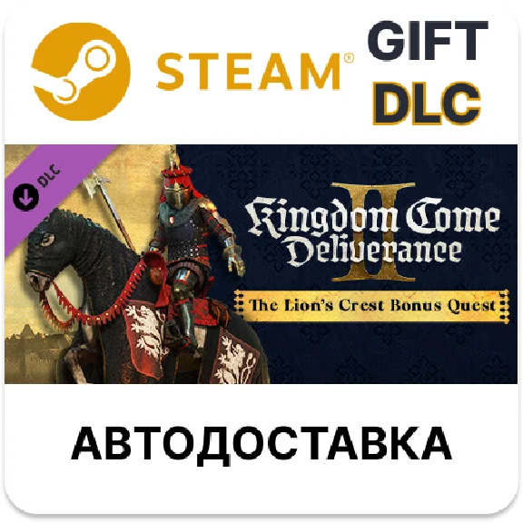 ✅Kingdom Come: Deliverance II The Lion’s Crest🎁Steam🌐