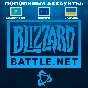 ✅ПОПОЛНЕНИЕ • Battle.net • Европа • EUR (€)