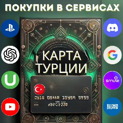 TURKISH CARD|Uplay|PSN|SMULE|Battle.net|Discord|ChatGPT