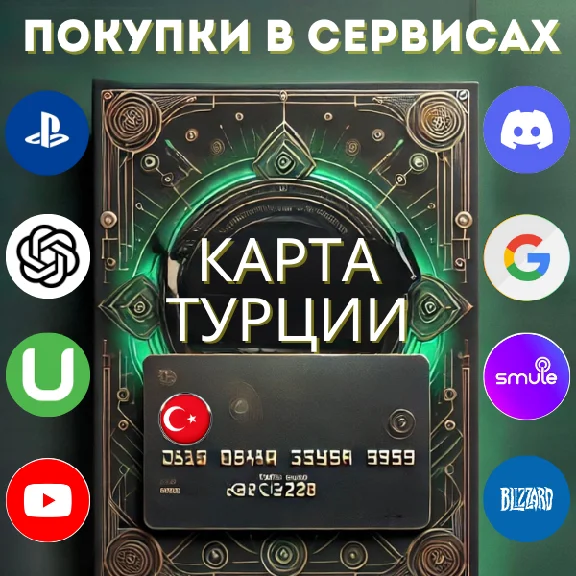 TURKISH CARD|Uplay|PSN|SMULE|Battle.net|Discord|ChatGPT