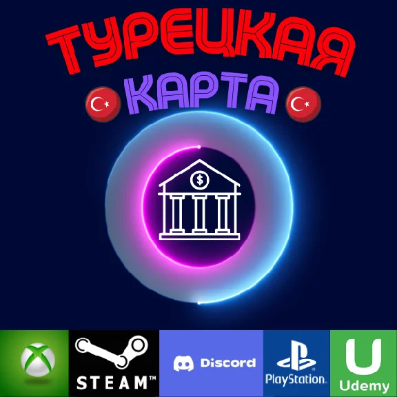 TURKISH CARD|Uplay|PSN|SMULE|Battle.net|Discord|ChatGPT