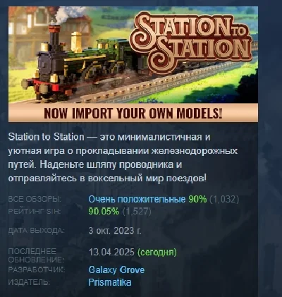 Station to Station 💎 STEAM KEY REGION FREE GLOBAL
