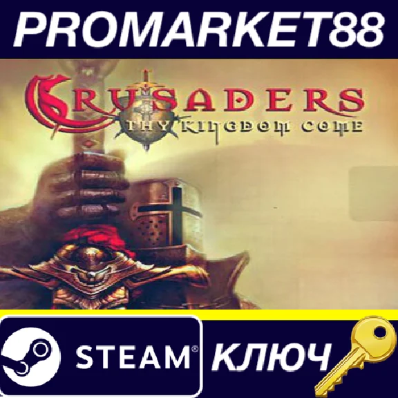 ⭐ Crusaders: Thy Kingdom Come PC Steam Key 🔑GLOBAL