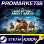 ⭐ New World - Rise of the Angry Earth DLC PC Steam Key