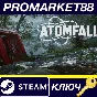 ⭐ Atomfall PC Steam Key 🔑 EU+US