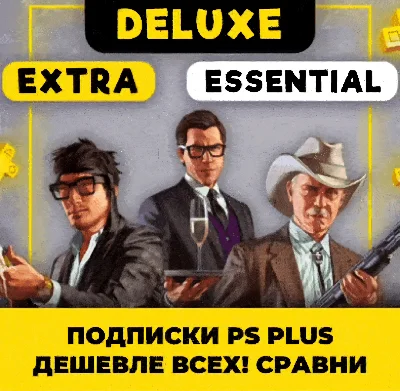 ☑️BEST PRICE🔥PS PLUS SUBSCRIPTION🟨EA PLAY🟦UKRAINE