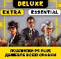 ☑️BEST PRICE🔥PS PLUS SUBSCRIPTION🟨EA PLAY🟦UKRAINE