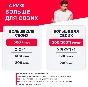 🔥МТС тариф промокод Смарт для своих, Больше Для Своих❤