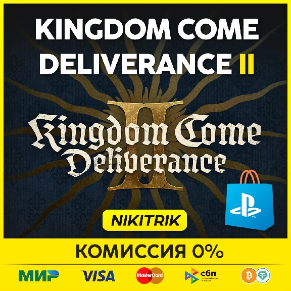 💜 Kingdom Come: Deliverance 2 | PS5 | БЫСТРО 💜