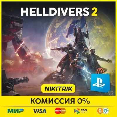💜 Helldivers 2  | PS5 💜