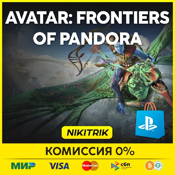💜 Avatar: Frontiers of Pandora | PS5/Epic 💜PS