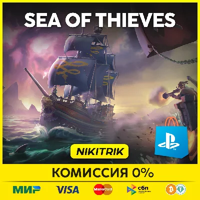 💜 Sea Of Thieves | PS5 | Турция 💜