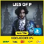 💜 Lies of P + UPGRADE ❗️ PS4/PS5 ❗️ Turkey 💜