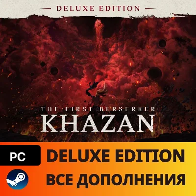 🔴THE FIRST BERSERKER: KHAZAN Deluxe Edition【ALL DLC】🎁