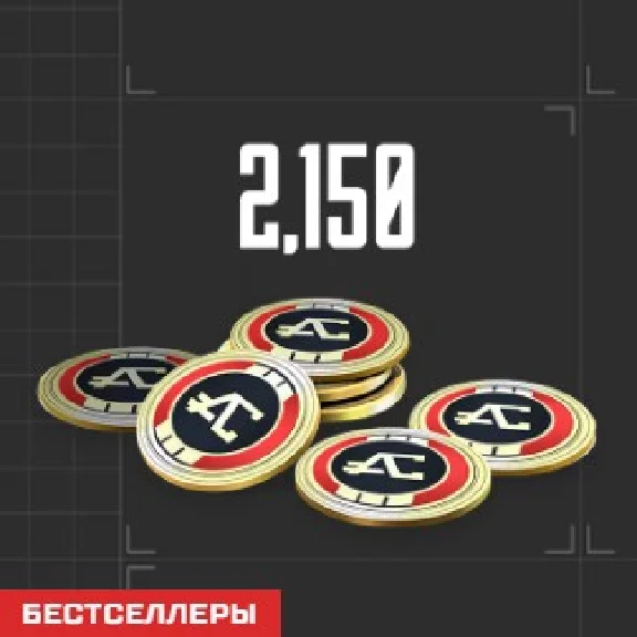 ✅APEX LEGENDS • [COINS] • [BATTLE PASS] 🔴 PC