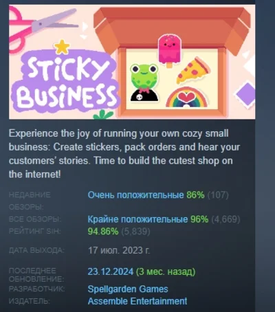 Sticky Business 💎 STEAM KEY REGION FREE GLOBAL+РОССИЯ