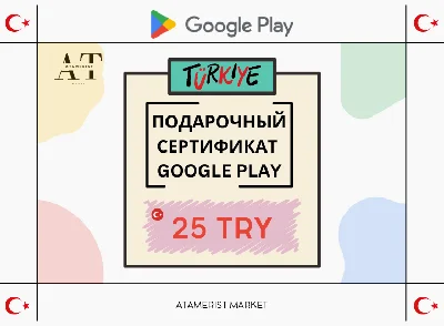 TR Google Play Gift Certificate - 25 TRY