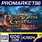 ⭐ Baldur´s Gate 3 - Digital Deluxe Edition Upgrade DLC 