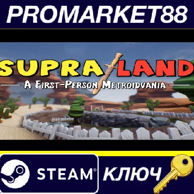 ⭐ Supraland Steam Key 🔑 GLOBAL