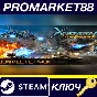 ⭐X-Morph: Defense Complete Pack EU Steam КЛЮЧ 🔑ЕВРОПА