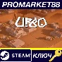 ⭐ URBO PC Steam Key 🔑 GLOBAL
