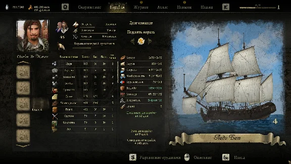Caribbean Legend - Ships Pack: Глава II 💎 DLC STEAM РФ