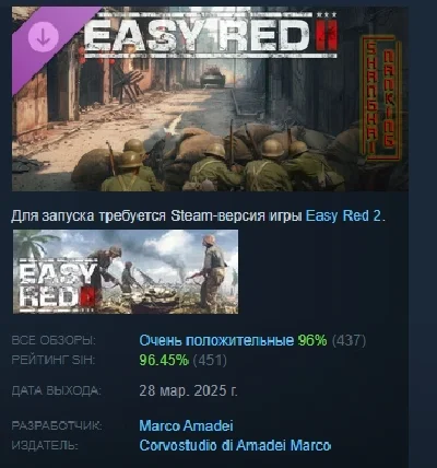 Easy Red 2: Shanghai - Nanking 💎 STEAM GIFT RUSSIA