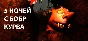 5 NOCHEJ S BOBR KURVA 💎 STEAM GIFT RUSSIA 🇷🇺