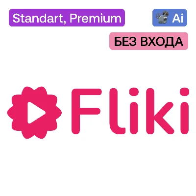 🎦 Fliki Ai | Standart, Premium | No login