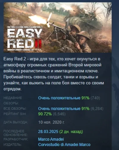 Easy Red 2 💎 STEAM GIFT FOR RUSSIA