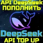 💥REPLENISHING YOUR DeepSeek API BALANCE✅replenish api