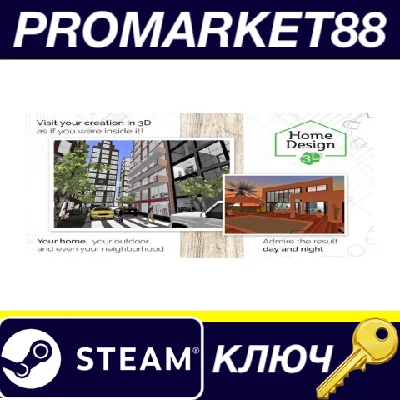 ⭐ Home Design 3D EU Steam Key 🔑 EUROPE