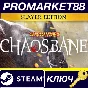 ⭐ Warhammer: Chaosbane Slayer Edition PC Steam Key 🔑GL