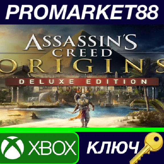 ⭐ Assassin´s Creed: Origins Deluxe Edition AR XBOX One 