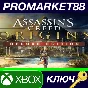 ⭐ Assassin´s Creed: Origins Deluxe Edition AR XBOX One 