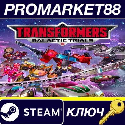 ⭐ TRANSFORMERS: Galactic Trials PC Steam Key 🔑EU+US
