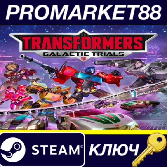 ⭐ TRANSFORMERS: Galactic Trials PC Steam Key 🔑EU+US